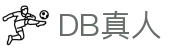 DB真人 - (中国)池州DB真人控股集团有限公司欢迎您
